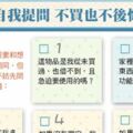 你的「亂買症」有救了，勤練這5招數，降低購物慾望