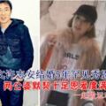 鄭秀文許志安結婚5年罕見秀恩愛，夫妻倆牽手逛超市十分幸福