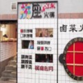 「拼桌」締結良緣　陸火鍋店成另類脫單聖地