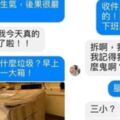 恁祖媽很抓狂！她抓包「老公亂買一大箱」傳訊嗆聲　氣噗噗打開後「老虎變小貓」：腦公～