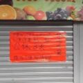 水果行「超八點檔理由」店休三天，引起警察關注！網：這樣老闆娘以後要怎麼做人？