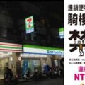 癮君子注意！台北市確認跟進「騎樓禁煙」9月就開罰　小７、星巴克也加入：這些地方都不行！