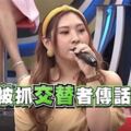 影/通靈少女幫抓交替冤魂傳話！這句超毛