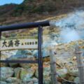 盤點神奈川箱根旅遊正確的入口給旅遊加分的秘訣就是這些