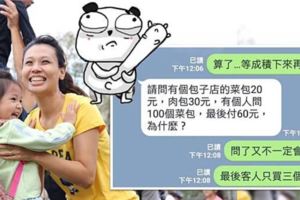 數學考差怕被修理！她竟用「包子題」打敗媽媽網羨：親情滿分