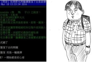 「肥宅再墮落下去是什麼物種?」專業鄉民神回覆打臉瞧不起阿宅的人:技能滿點啊
