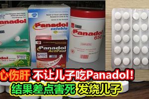 你是否也是聽信了網路文章，說吃一粒將殘留體內5年，所以不太敢吃Panadol了？