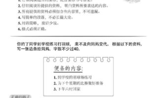 UPSR華文書寫試卷-甲組，乙組，丙組寫作技巧和甲組練習