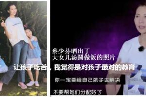 蔡少芬和兩個女兒，7歲孩子獨立做一桌菜？她總讓孩子吃苦，教育觀卻被大家都點贊！