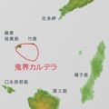 日本海底火山蠢動 專家：若噴發恐奪1億人性命