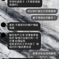 網路求職借貸睜大眼 慎防成詐騙人頭戶