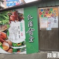 「終於不用再吃垃圾桶食物」　仁濟食堂用愛濟貧