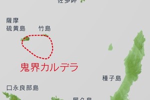 日本海底火山蠢動 專家：若噴發恐奪1億人性命