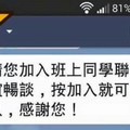 鄉民爸爸最近剛學用手機，但看到這反應讓大家忍不住都笑了XD