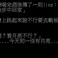 這只是一則平淡無奇的LINE訊息，但是深愛著對方的人馬上就發現哪裡不對勁了！