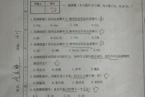 電競專業課LOL期中考試題曝光，一屆學費4500元