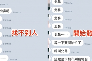 男友因為找不到女友，於是在LINE自演自導了一整晚小劇場，隔天女友起床看完笑到肚子抽筋！