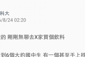 一群屁孩在超商鬧事，正當我想出面制止時，店員淡定的對我說他已經撂人來了，沒想到最後來的是...