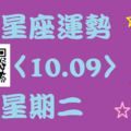 獅子座愛情際遇不錯，身邊圍繞著的異性中耿直而又帶點憨氣的對象與你特別有緣