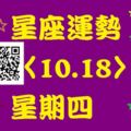 魔羯座正在熱戀的朋友，今天有機會結束長跑，求婚成功的機率很高