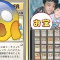 日本爸爸和兒子征戰多年「擁珍稀寶可夢卡」　31張卡的鑑定價值竟超過700萬