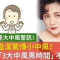 歌後陳盈潔驚傳小中風！醫師曝「3大中風黑時間」不可輕忽