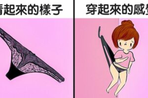 男生很難理解…　16個每位女孩「都能看見自己」的超貼切插畫