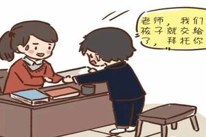 想讓老師對孩子好，別說這5句話