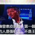 謝霆鋒曾患皮膚癌，第一個通知的人是張柏芝，不是王菲