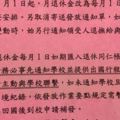 出國須每月查驗退休教師怒批：把我們當犯人