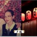 這間台灣神秘餐廳，半個演藝圈都去吃過！張學友、劉德華、全智賢、莫文蔚…