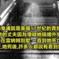 看完這10張「嚇死人不償命的鬼照片」,你還敢說不信邪嗎？