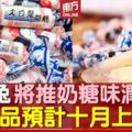 大白兔奶糖味潤唇膏