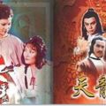 香港亞視十大經典武俠劇，看過五部以上的人都已經老了！