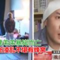 52歲港星張衛健的二弟張衛彝於香港家中浴室暴斃