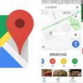 GoogleMap變態新功能曝光！「任何人都能隨時掌握你行蹤」...儼然成為跟蹤狂神器！(附教學