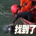 2019-01-21:(有現場視頻看）◤轎車被撞下海◢學院生白色休旅車找到了！