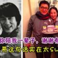 成龍為林鳳嬌慶祝66歲生日：謝謝一輩子！夫妻手捧蛋糕甜笑超暖