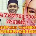 她為了RM700,000,00改信伊斯蘭教嫁給馬來男子！