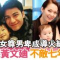 女尊男卑成導火線呂慧儀黃文廸終告離婚