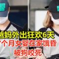 爸媽外出狂歡6天　7個月女嬰在家餓昏被狗咬死