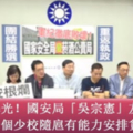 簡訊曝光！國安局「吳宗憲」友人喊冤：隨扈少校有能力安排貨車進總統車隊？  