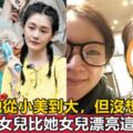 大S一直想贏阿雅，網友：只可惜女兒外貌對比上，她就輸給對方了