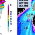 塔巴颱風今、明最近台 一張圖秒懂周末天氣！