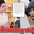 7個原因4個關鍵，一文讀懂泰國貴妃為何被貶為庶民