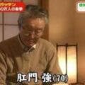 日本奇怪姓氏大揭秘！「我孫子」「鼻毛」「肛門」也能成為姓氏？