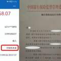 銀行搞錯「帳戶多出1767萬」！她狂打電話主動退錢　反被告上法庭