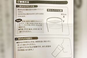 買杯子居然附了「杯子說明書」　喝液體「也需要教」讓人超問號