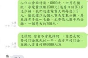 房東出租套房「每月只收6000元」還免費借機車　2個月後被反咬「租客拿證據」嗆：明明說好付1千