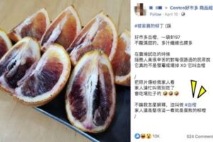 好市多賣發黴柳丁？切開看「果肉黑到發紫」網驚不敢吃，釣出饕客「簡直挖到寶了」對女生的身體很好，還可以美白